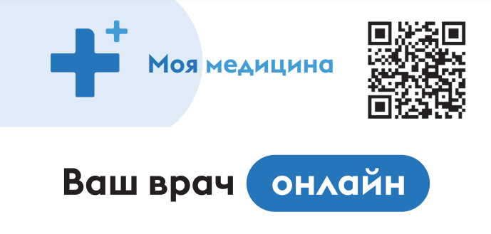 Моя медицина. Медицина это мое. МИАЦ Владимир директор Арсенина. Медицина33.РФ Владимир. Медицина33.РФ Владимир запись.